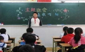 主题班会安全活动方案5篇
