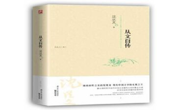 富兰克林的自传读后感6篇