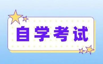 大自考心得体会5篇