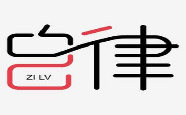 懂自律演讲稿通用5篇