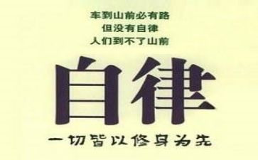 申请学生会自律部申请书7篇