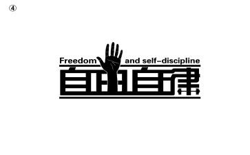 懂自律演讲稿5篇