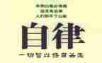 申请学生会自律部申请书7篇
