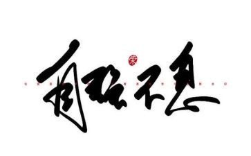 自强演讲稿600字6篇