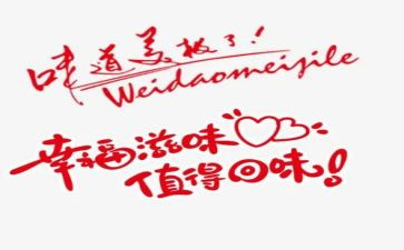 成功滋味的作文600字5篇