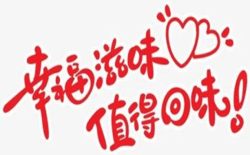 成功滋味作文500字作文6篇