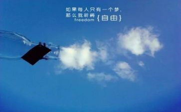 《自由》作文6篇