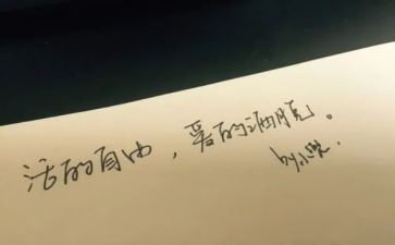 《自由》作文通用6篇