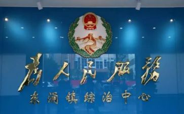 2024年综治安全工作总结5篇