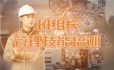 组长竞聘的演讲稿范文7篇