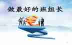 生组长工作总结模板7篇