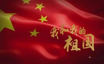 祖国的繁荣与昌盛演讲稿7篇