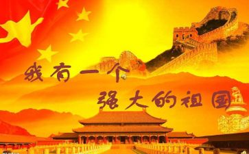 2024年我的祖国的作文300字7篇