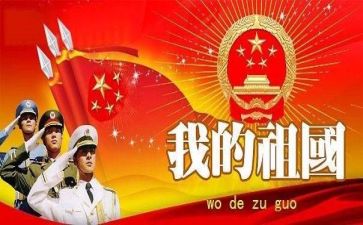 当祖国的演讲稿800字7篇