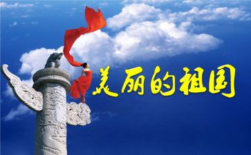 《我与祖国共成长》作文7篇