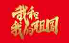 为祖国而战演讲稿推荐5篇