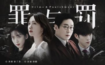 罪与罚的读后感3000字作文7篇