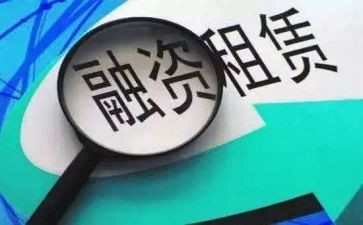 设备融资租赁合同5篇