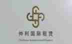 租赁房子合同8篇