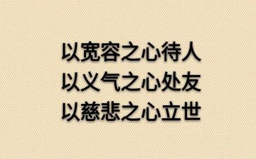 学做人演讲稿8篇