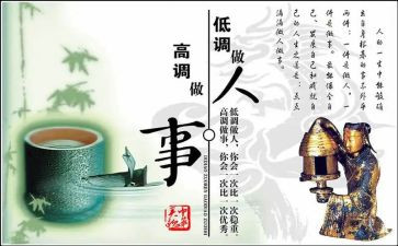 学做人演讲稿参考6篇