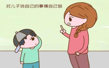 做人做事的读后感8篇