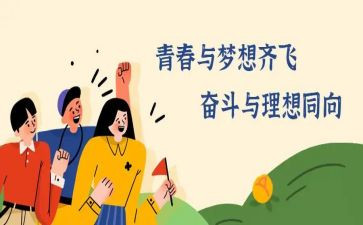 青年座谈会发言稿6篇