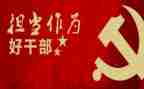 善作为勇担当演讲稿7篇