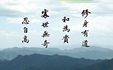...的座右铭作文精选8篇