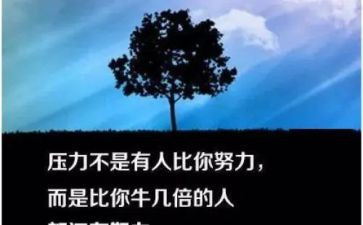 ...的座右铭作文推荐6篇