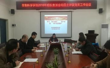 组织会申请书通用5篇